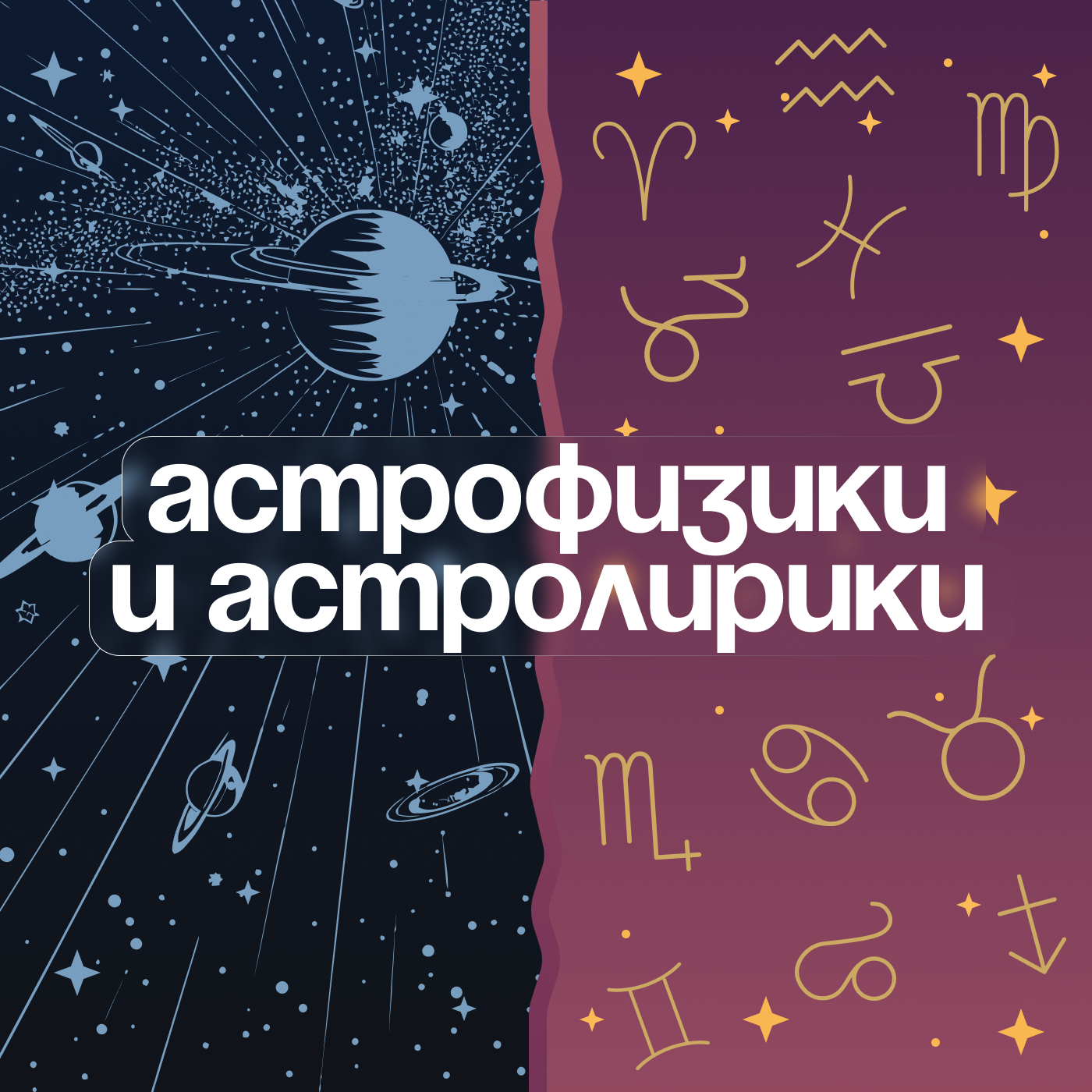Зачем смотреть на небо в июне