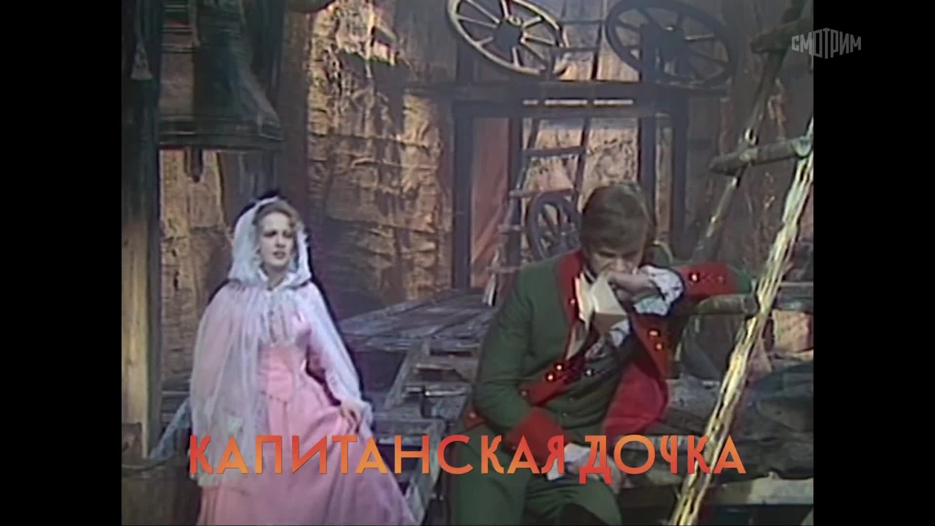 Капитанская дочка. 2-5 июня