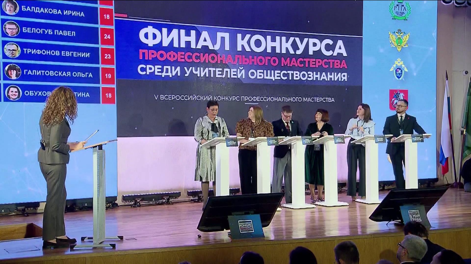 Элита российской педагогики борется за звание лучшего учителя обществознания