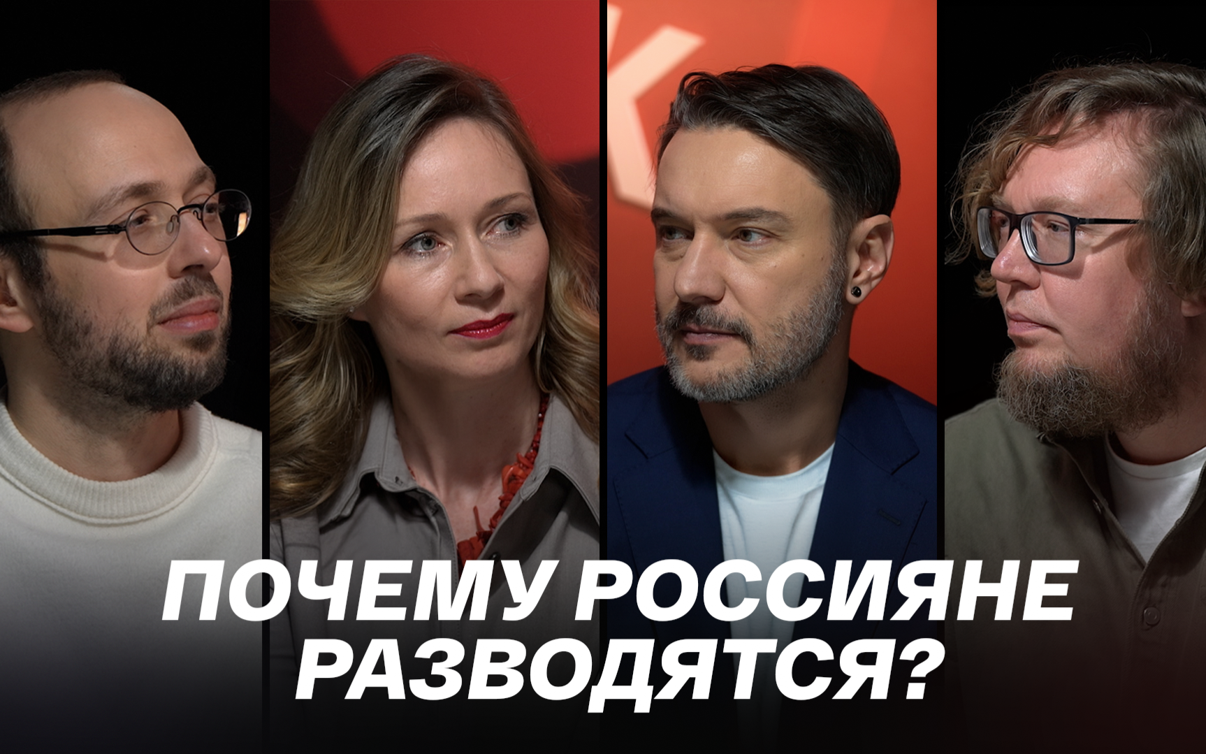 Почему россияне разводятся?