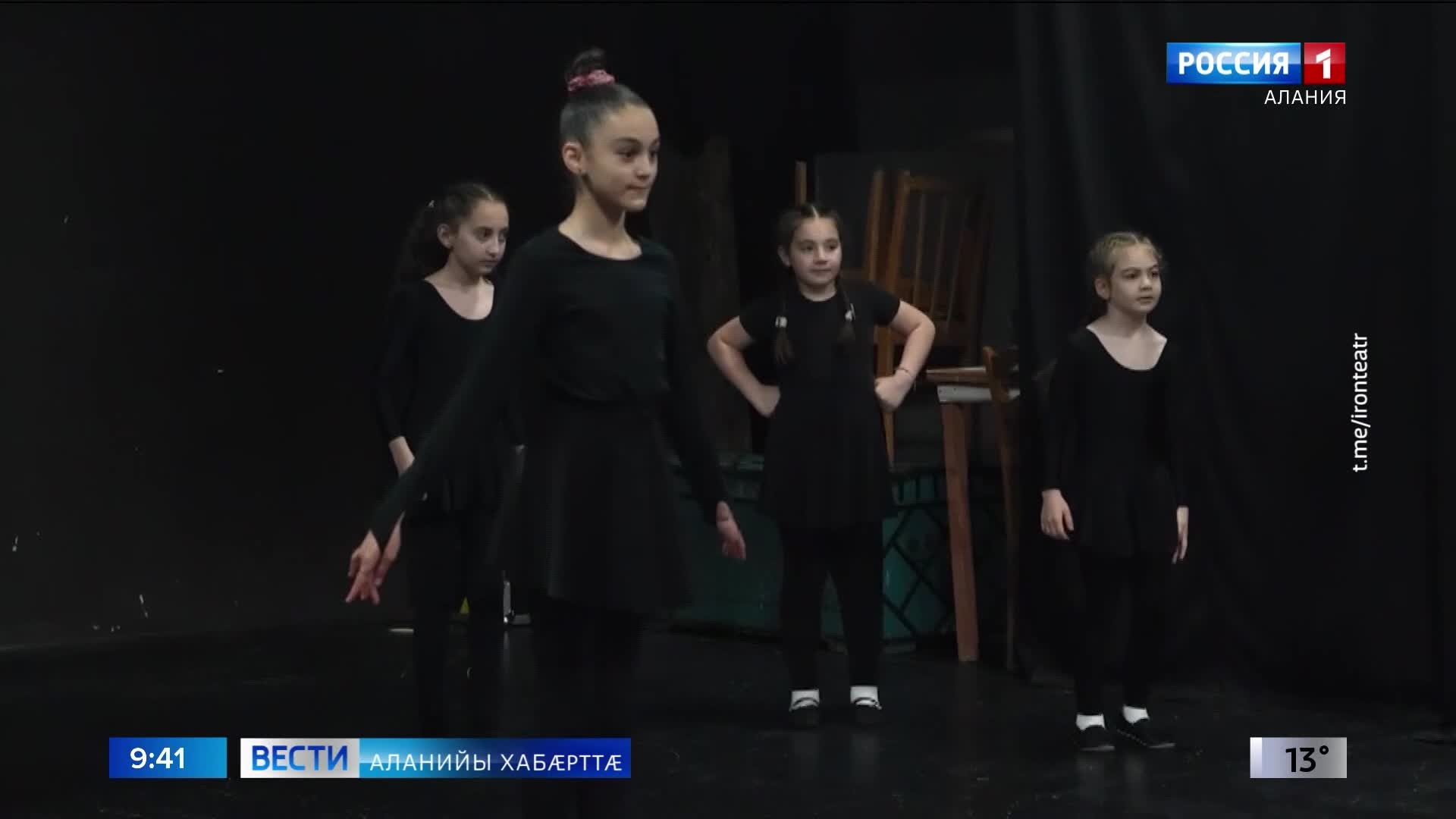 Ирон театры сывæллæтты театралон студийы кæстæр къорды архайджытæ радтой фæлварæн