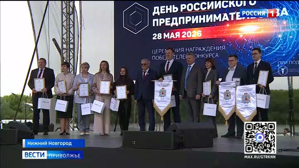 Представители бизнес-сообщества отпраздновали День российского предпринимательства