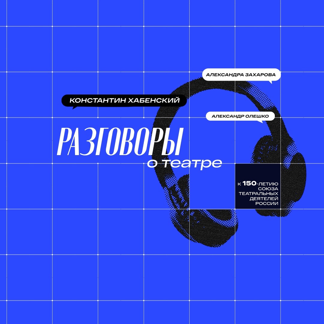 Константин Хабенский