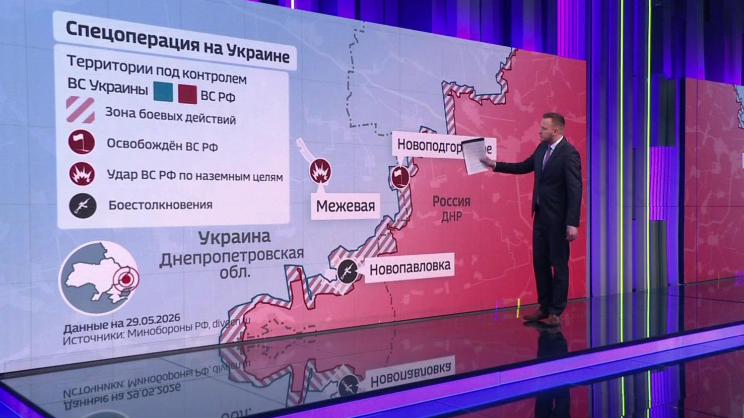 Новые четыре населенных пункта перешли под контроль РФ