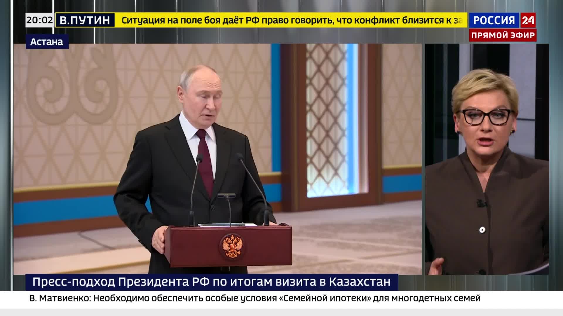 Владимир Путин отвечает на вопросы о БПЛА и дипломатических последствиях в Астане.