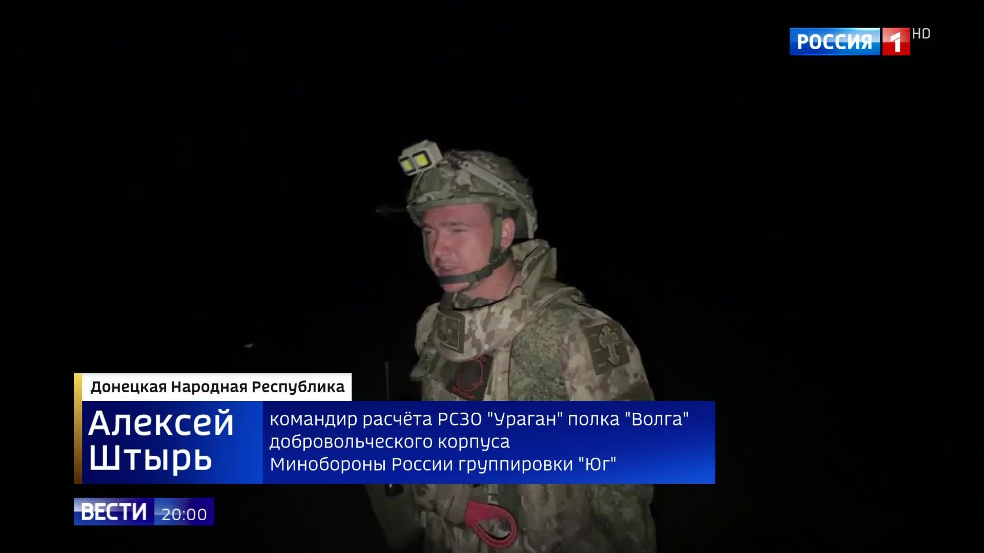 "Реактивщики «Волги»: Ответный удар после трагедии в Старобельске"