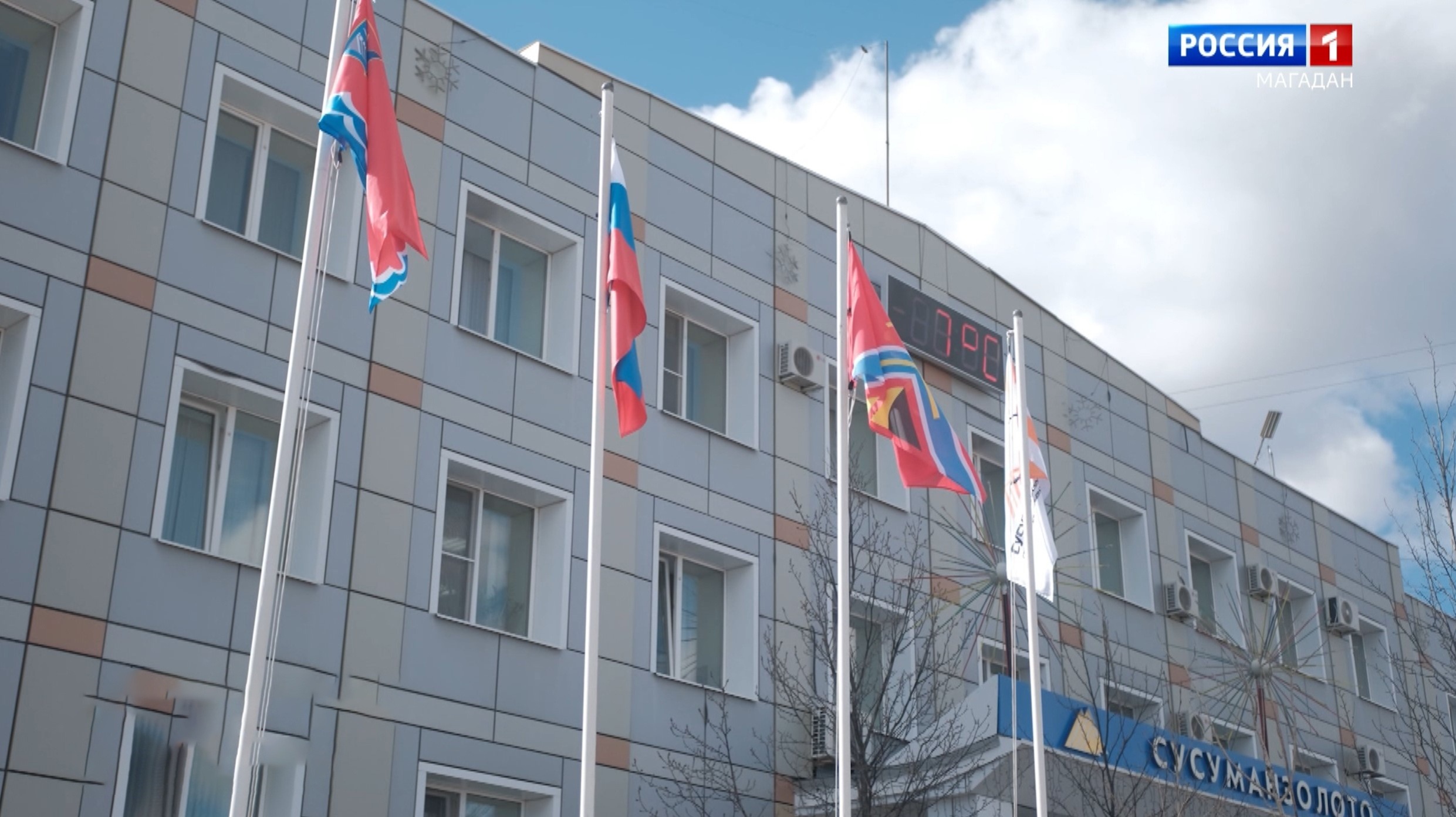 88-й промывочный сезон стартовал в Магаданской области