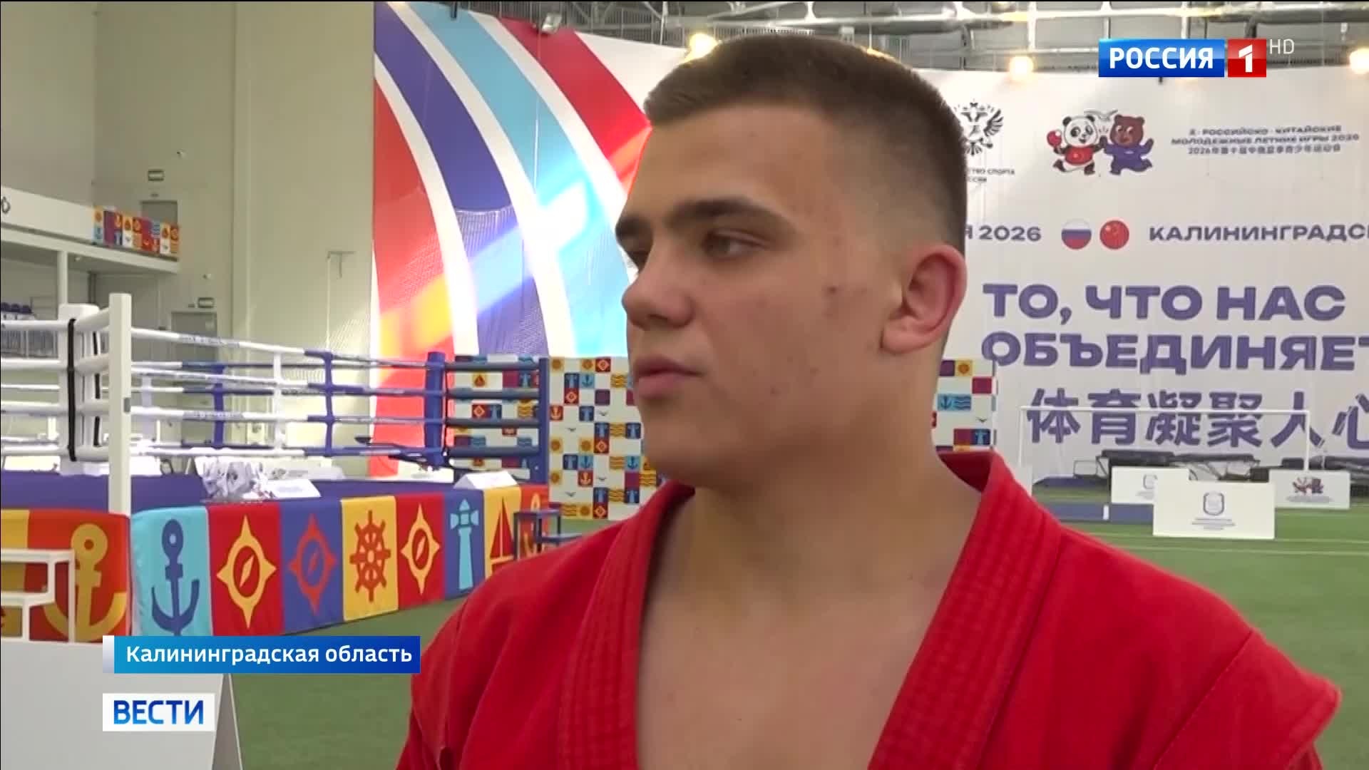 Российские спортсмены завоевали 53 золота на молодежных играх в Калининграде