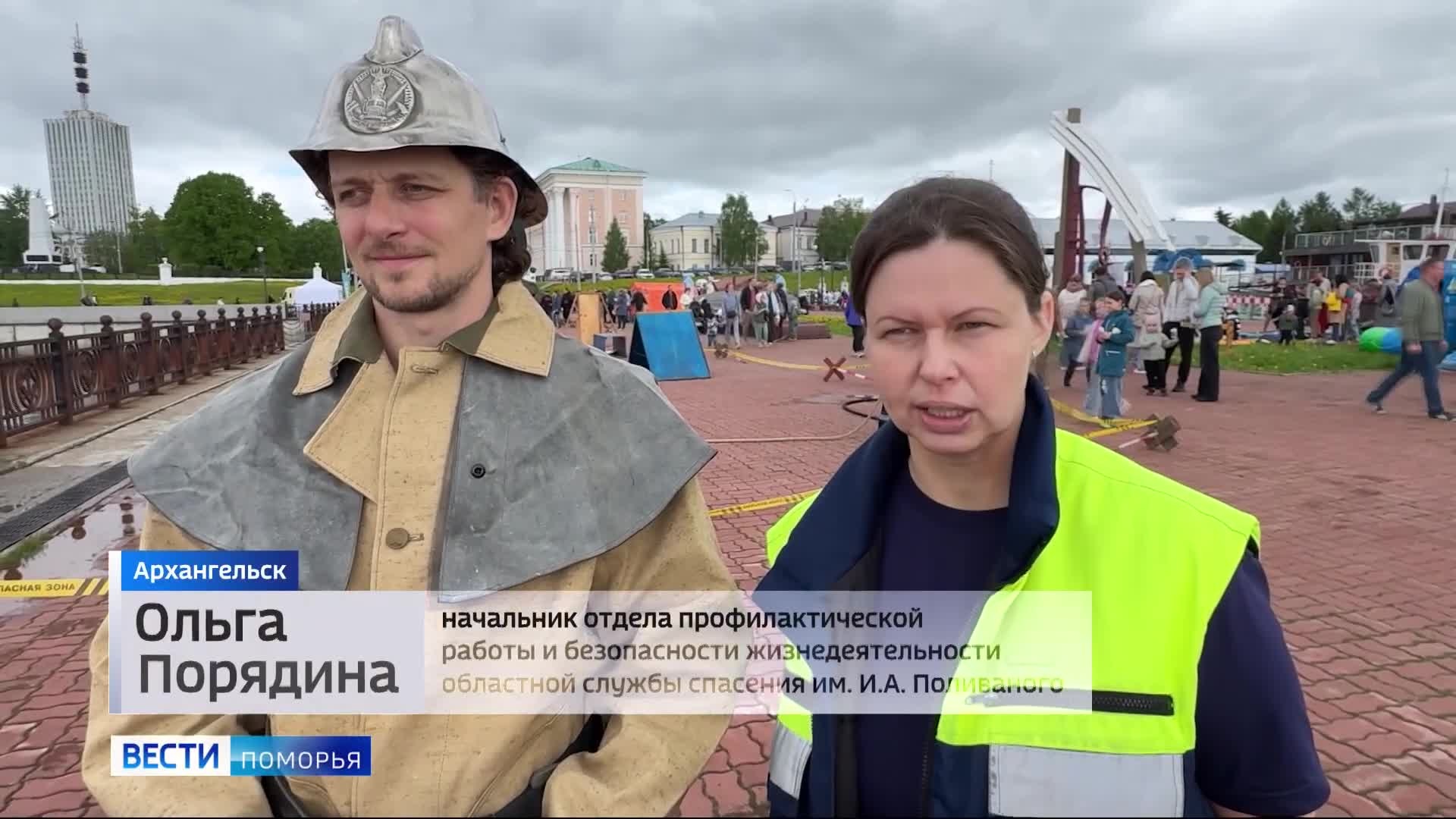 Фестиваль безопасности прошёл в Архангельске
