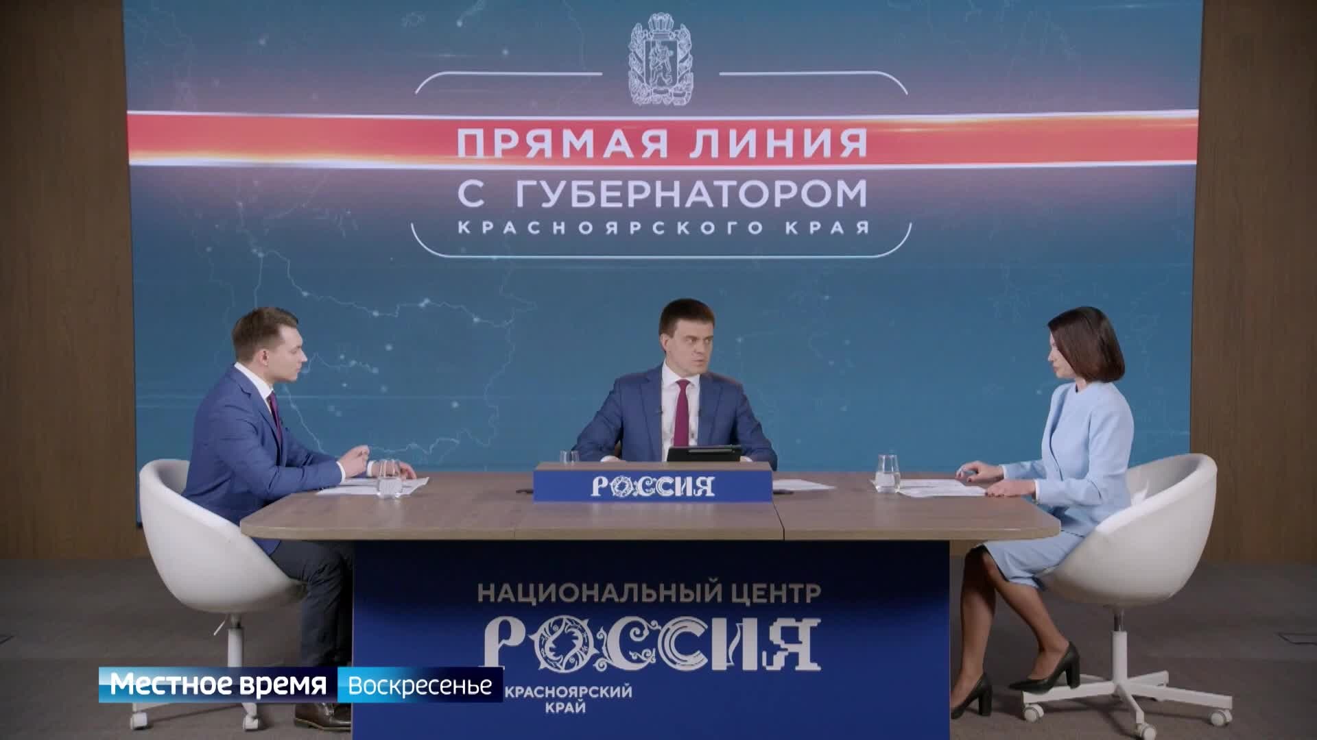 Глава региона ответил на вопросы жителей края на прямой линии