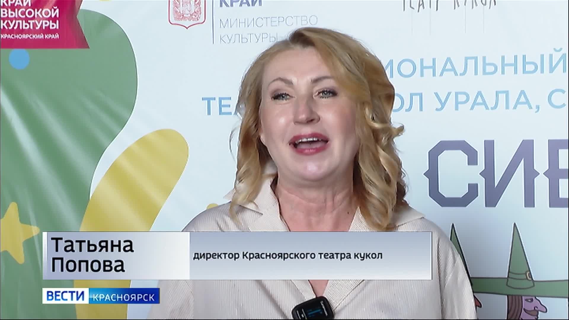 В Красноярске открылся фестиваль кукольных театров