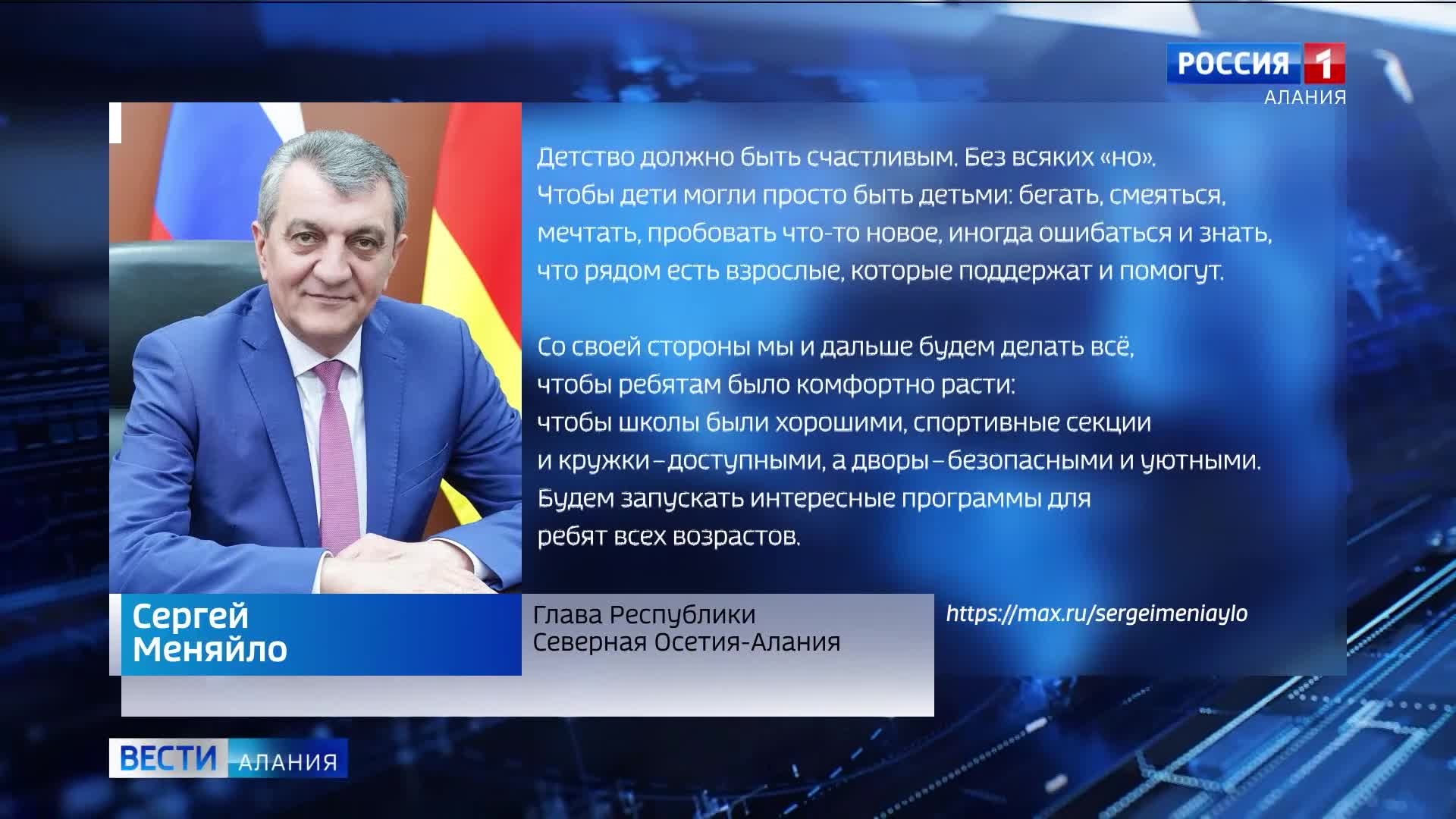 Во Владикавказе в Международный день защиты детей традиционно откроются выставки, пройдут мастер-классы