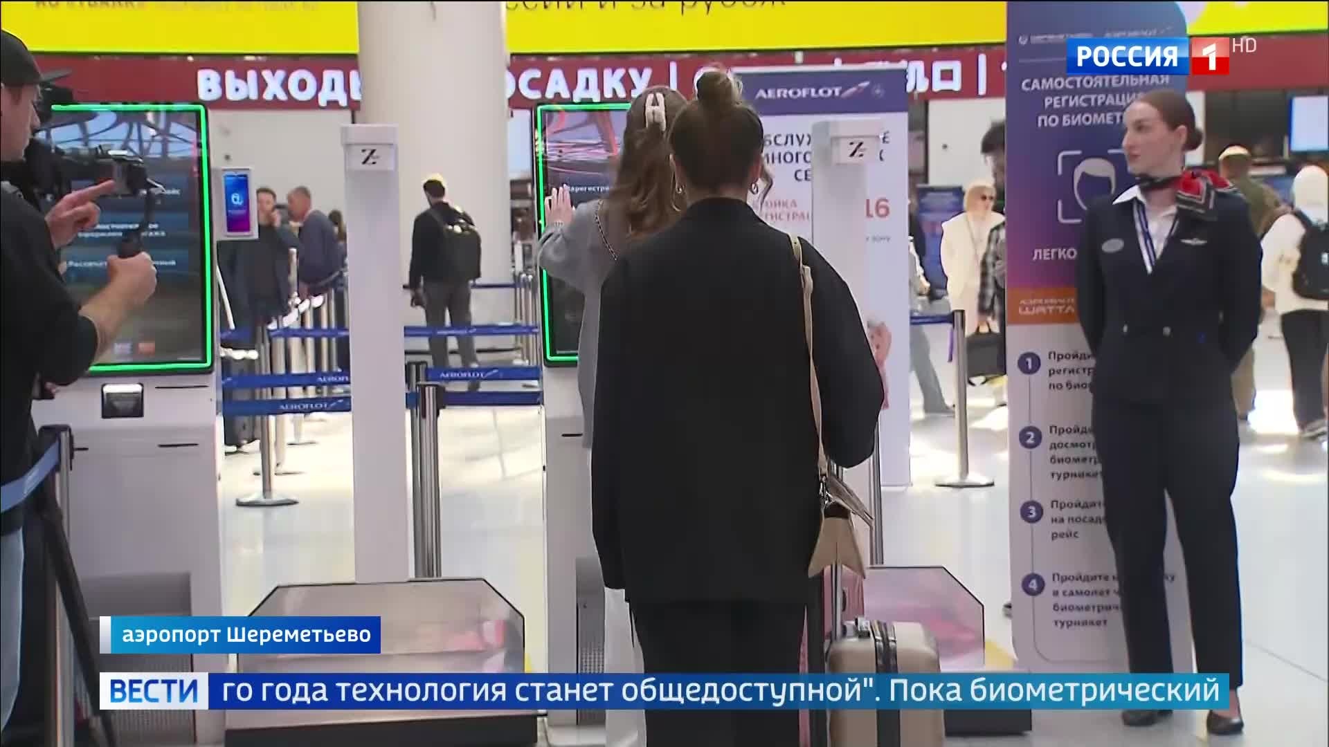Первый рейс без документов: биометрическая проверка в действии между Санкт-Петербургом и Москвой