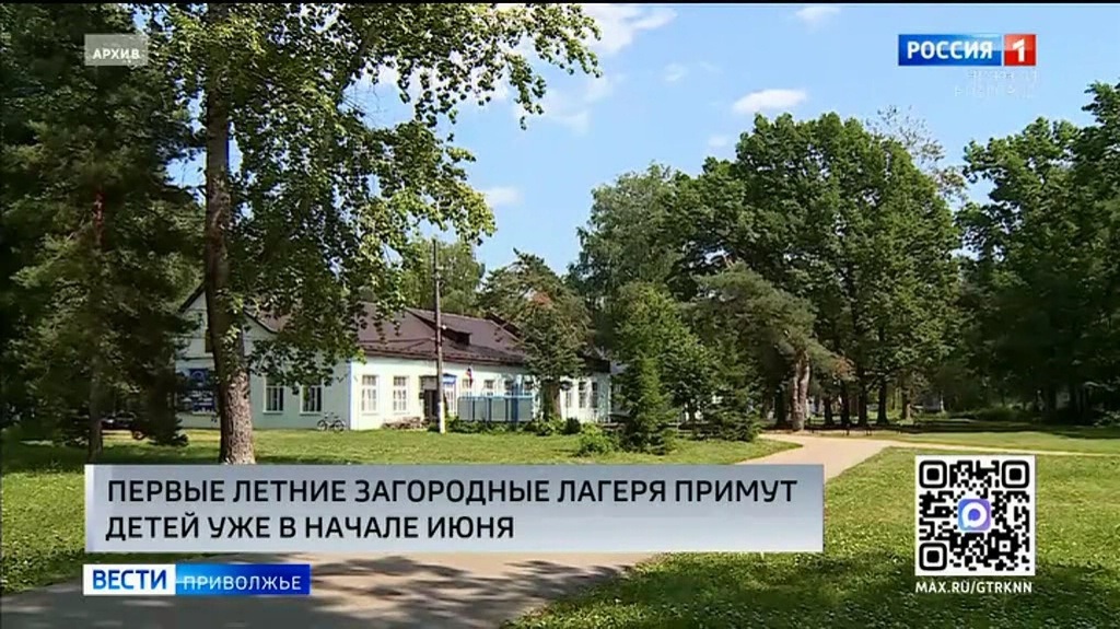 В Нижегородской области стартует летняя оздоровительная кампания