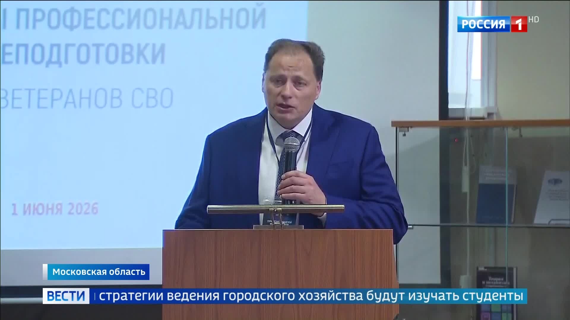 Переподготовка ветеранов СВО