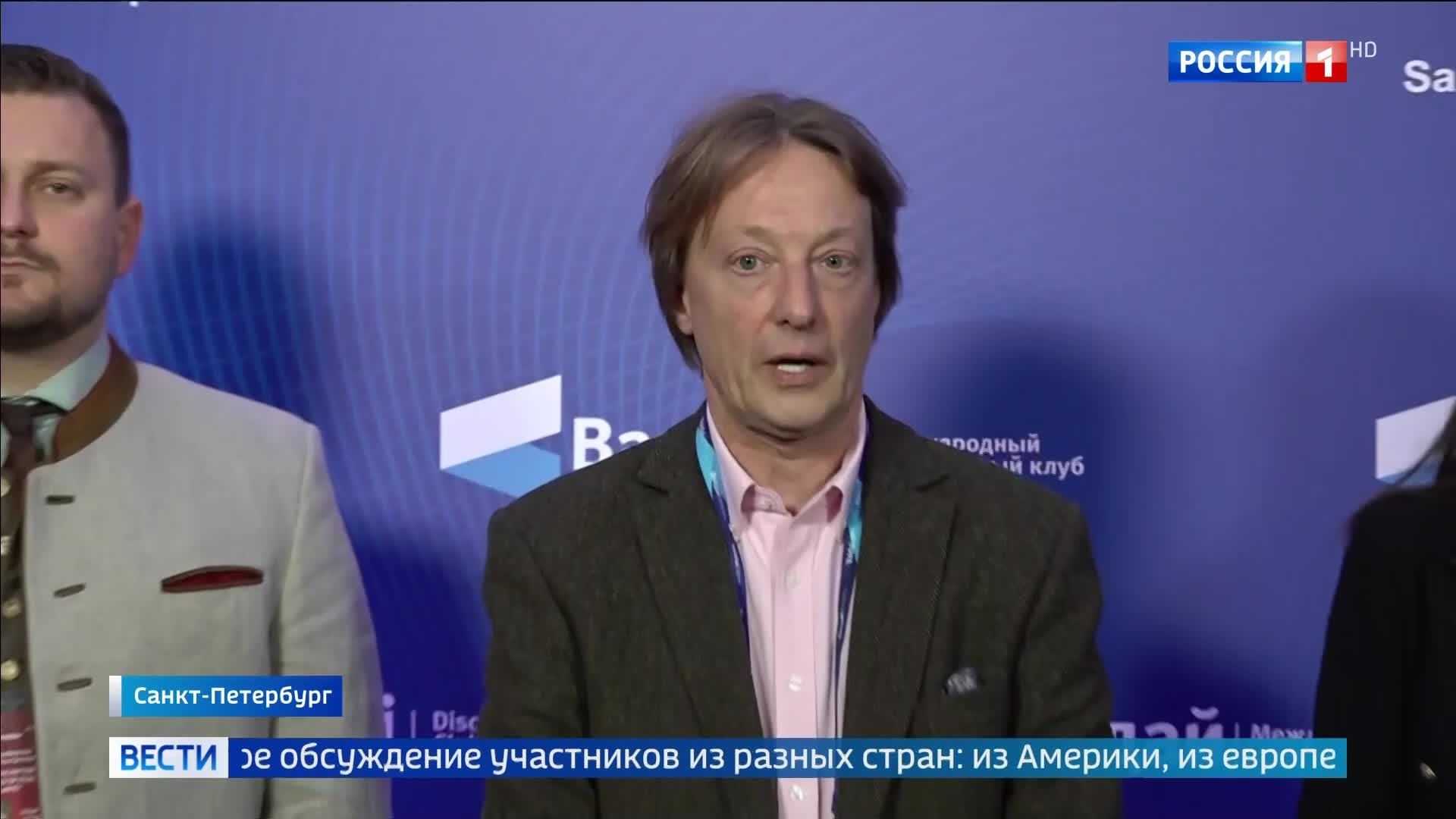 Международная дискуссия в Валдае: формирование многополярного мира
