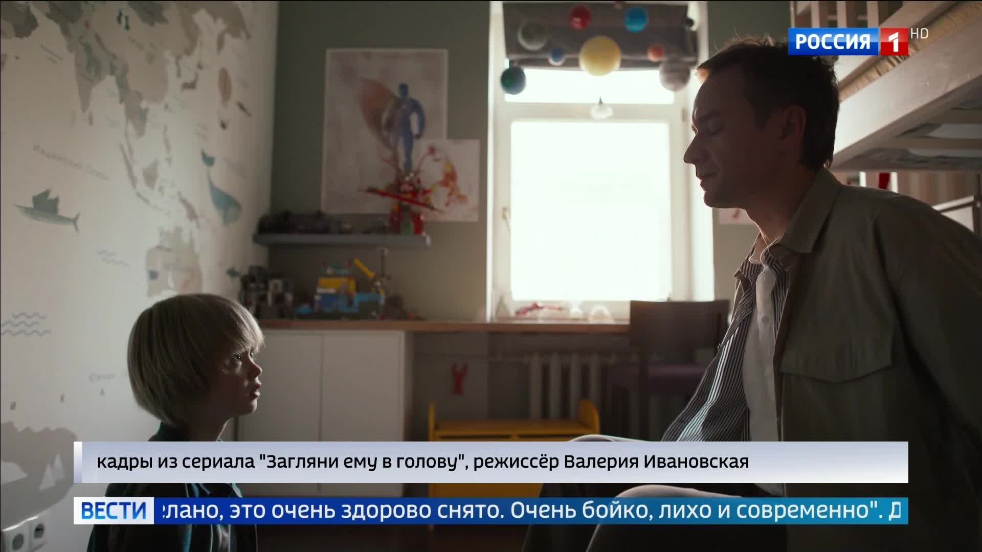 Вживаясь в преступника - драма „Загляни ему в голову“