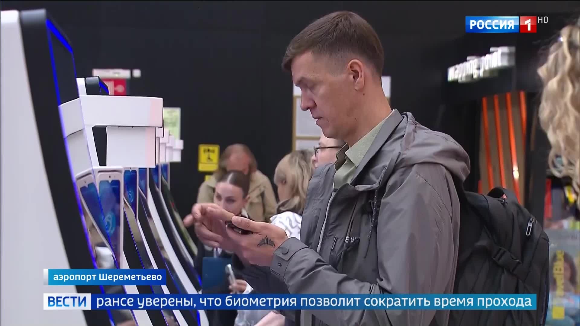 Первый рейс без документов: биометрическая проверка в аэропортах Петербурга и Москвы