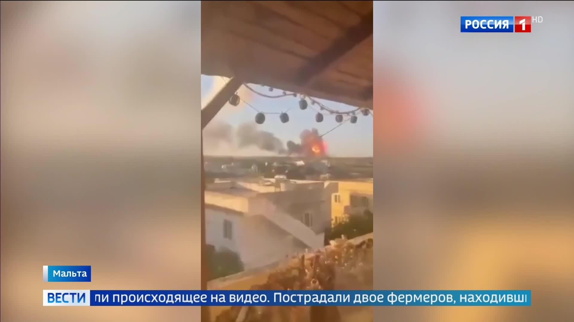 Взрыв на Мальте: разрушения и пострадавшие