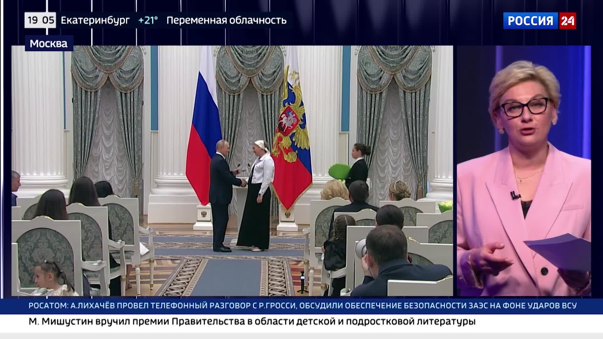 Поддержка традиций: Владимир Путин в Кремле вручил госнаграды многодетным семьям