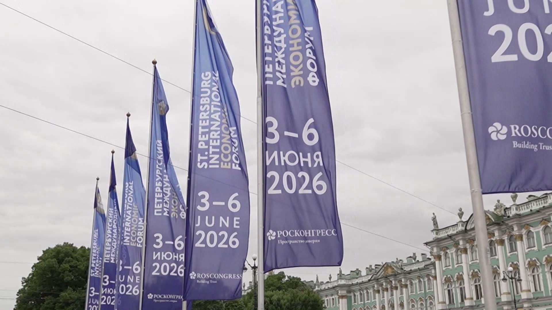Северная столица встречает ПМЭФ: как Петербург готовится к экономическому форуму