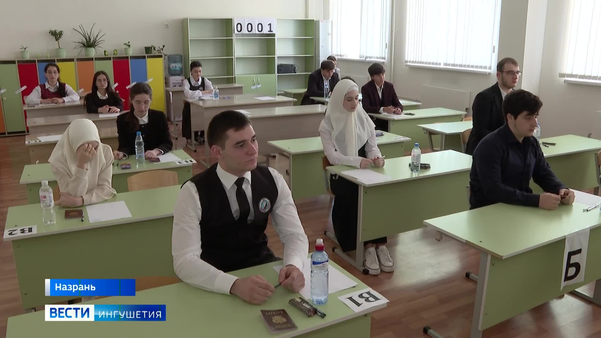 Выпускники школ Ингушетии сдают ЕГЭ