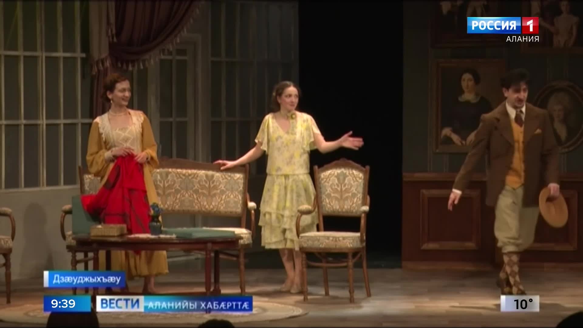Евгений Вахтанговы номыл Академион Уырыссаг театры уыд премьерæ