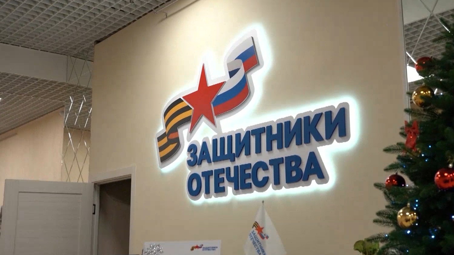 Филиалу фонда «Защитники Отечества» в Марий Эл исполняется 3 года