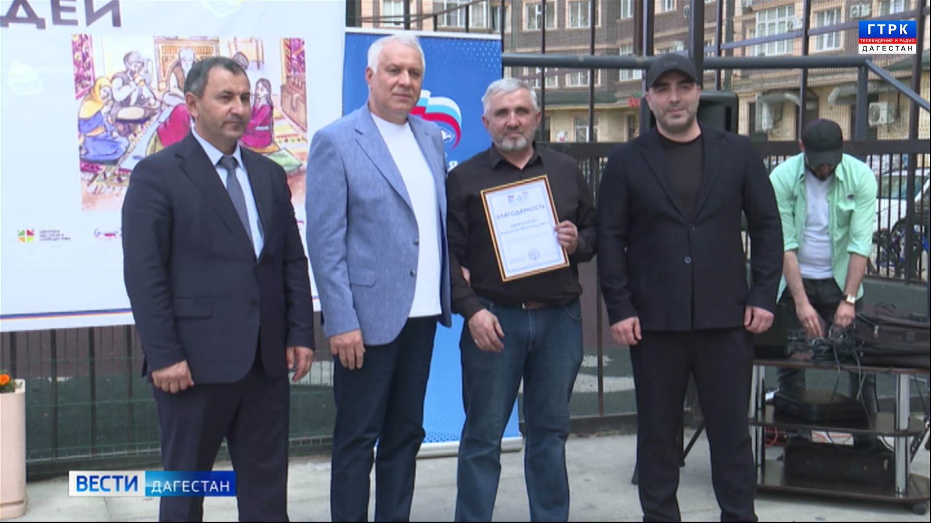 Всероссийская акция "Международный день соседей"