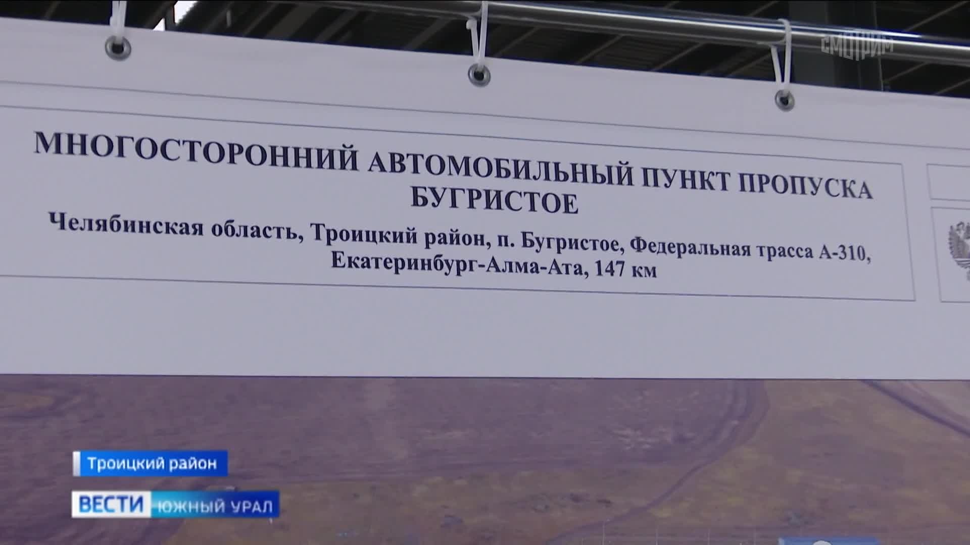 Пункт пропуска Бугристое капитально обновят и расширят