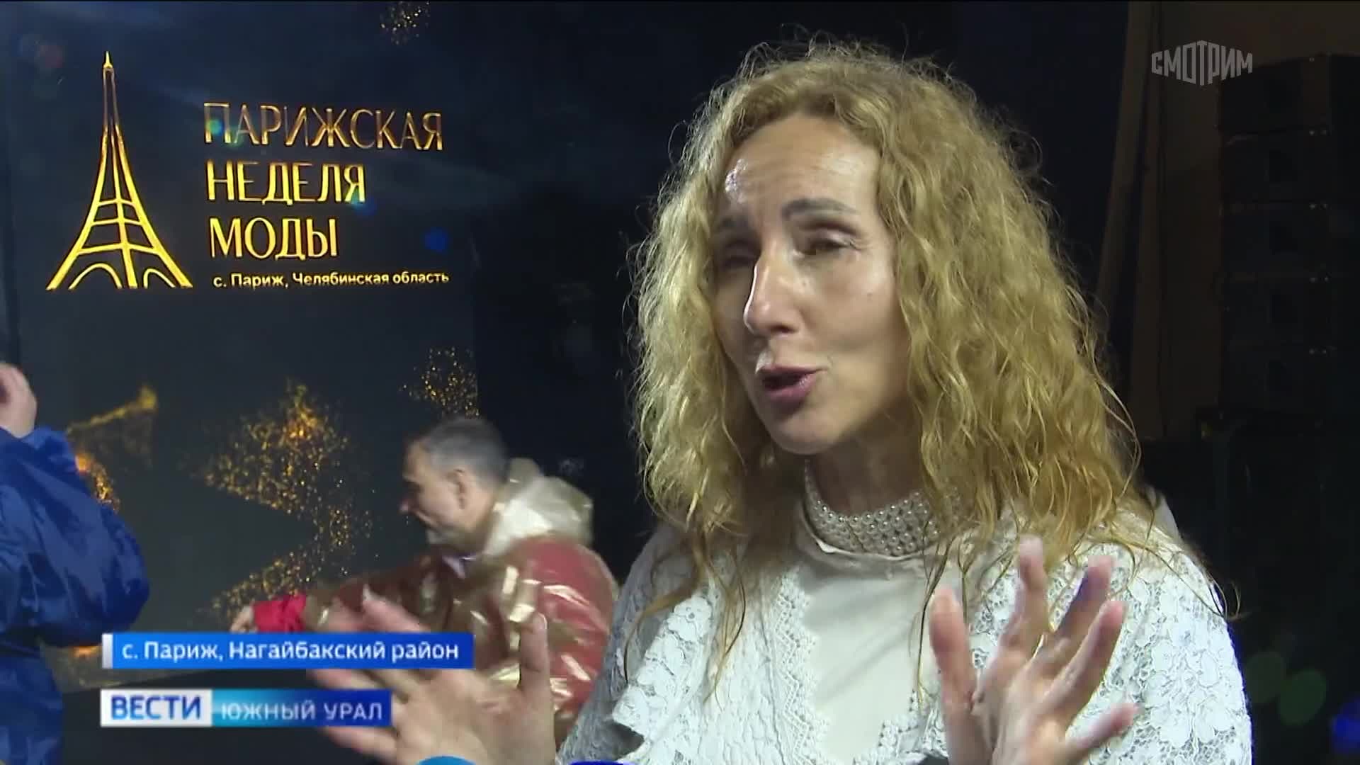 Парижская неделя моды прошла в Челябинской области