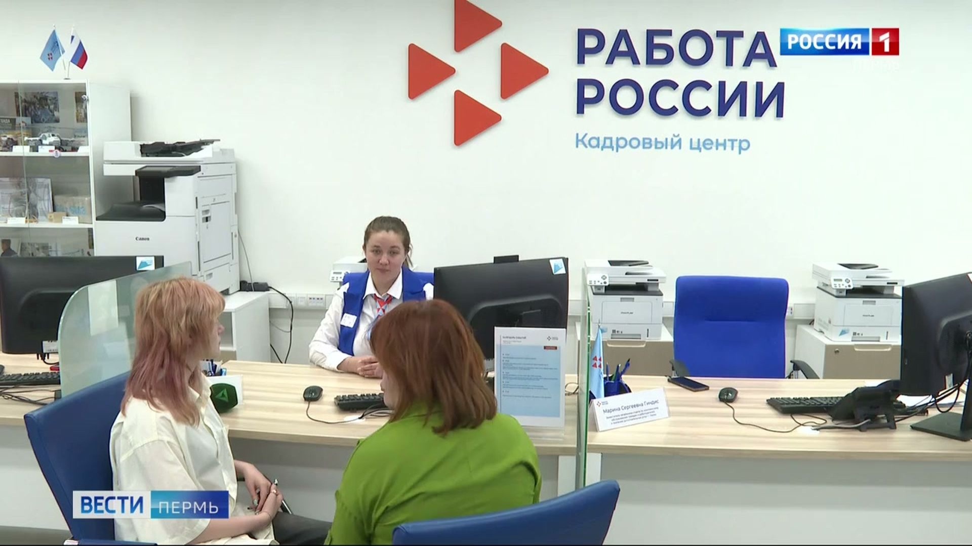 Пермским подросткам рассказали о возможностях трудоустройства в летний период