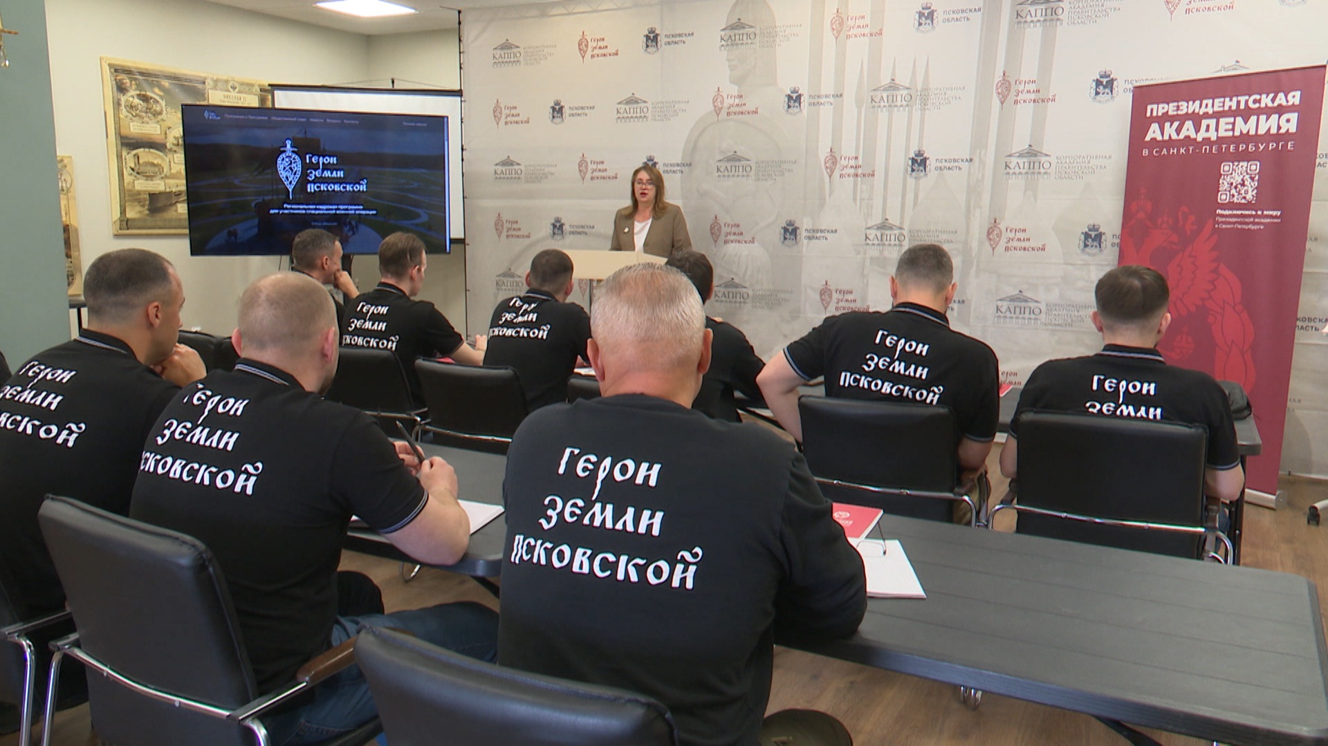 В Печорах стартовал финальный модуль программы "Герои земли Псковской" для ветеранов СВО