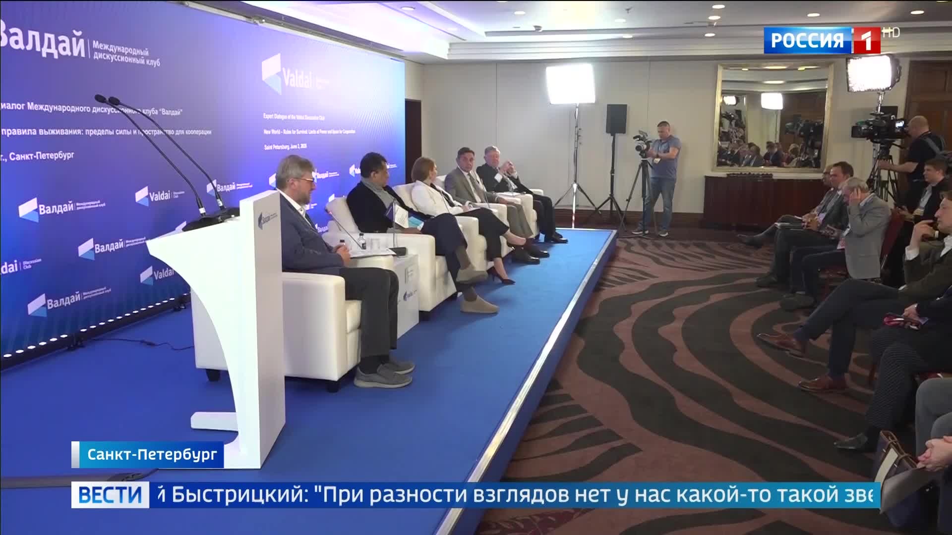 Эксперты Валдайского диалога обсуждают суверенитет и сотрудничество в новом мире
