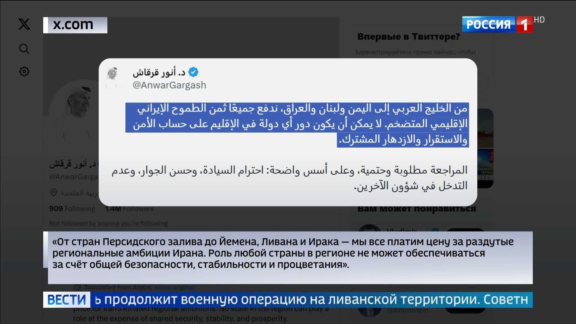 Иран предупреждает о неизбежном столкновении с США: угрозы и эскалация в Ливане
