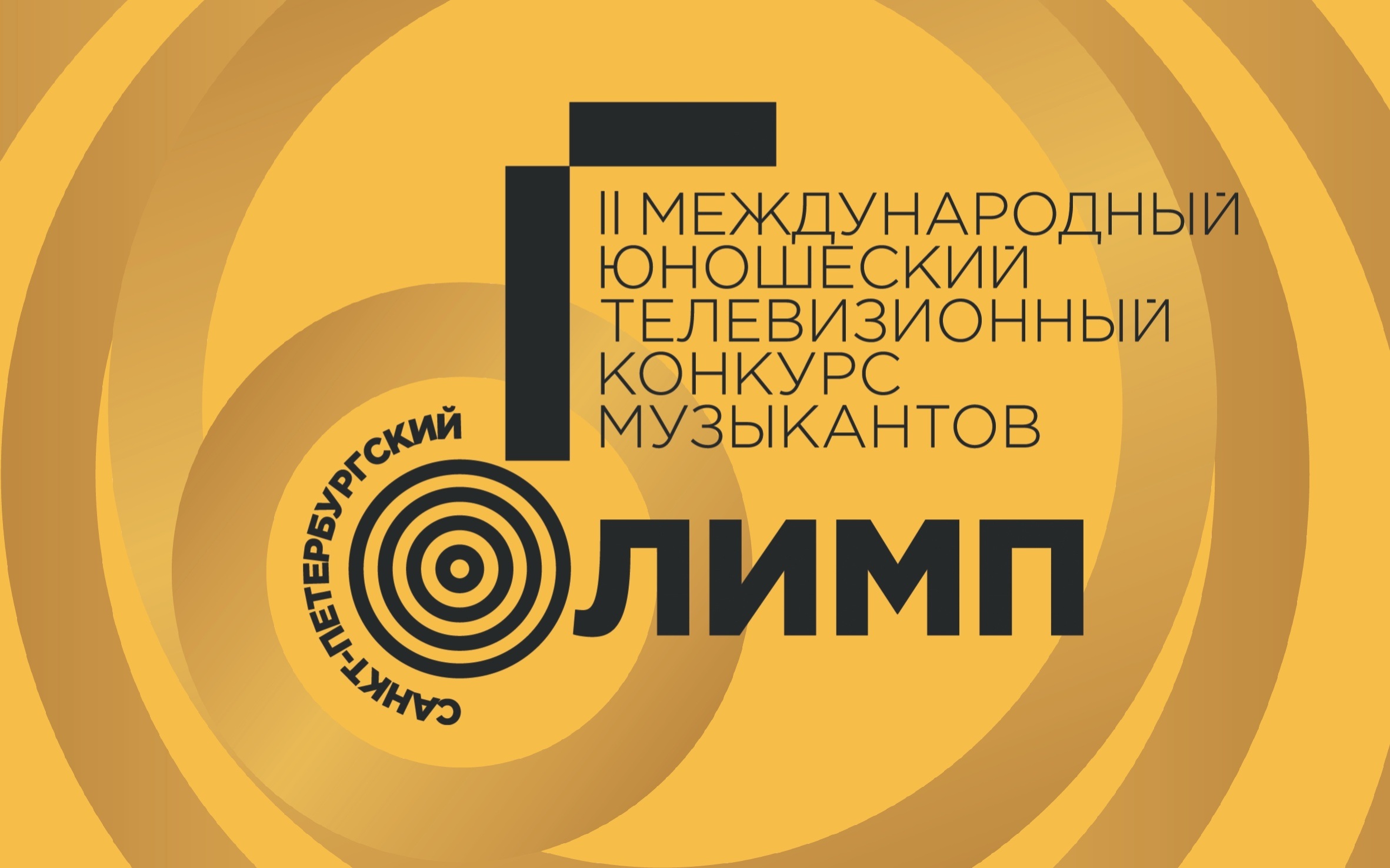 Буклет "Санкт-Петербургский Олимп"