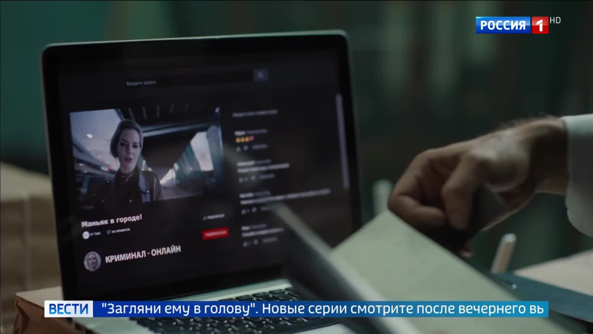 Загляни ему в голову