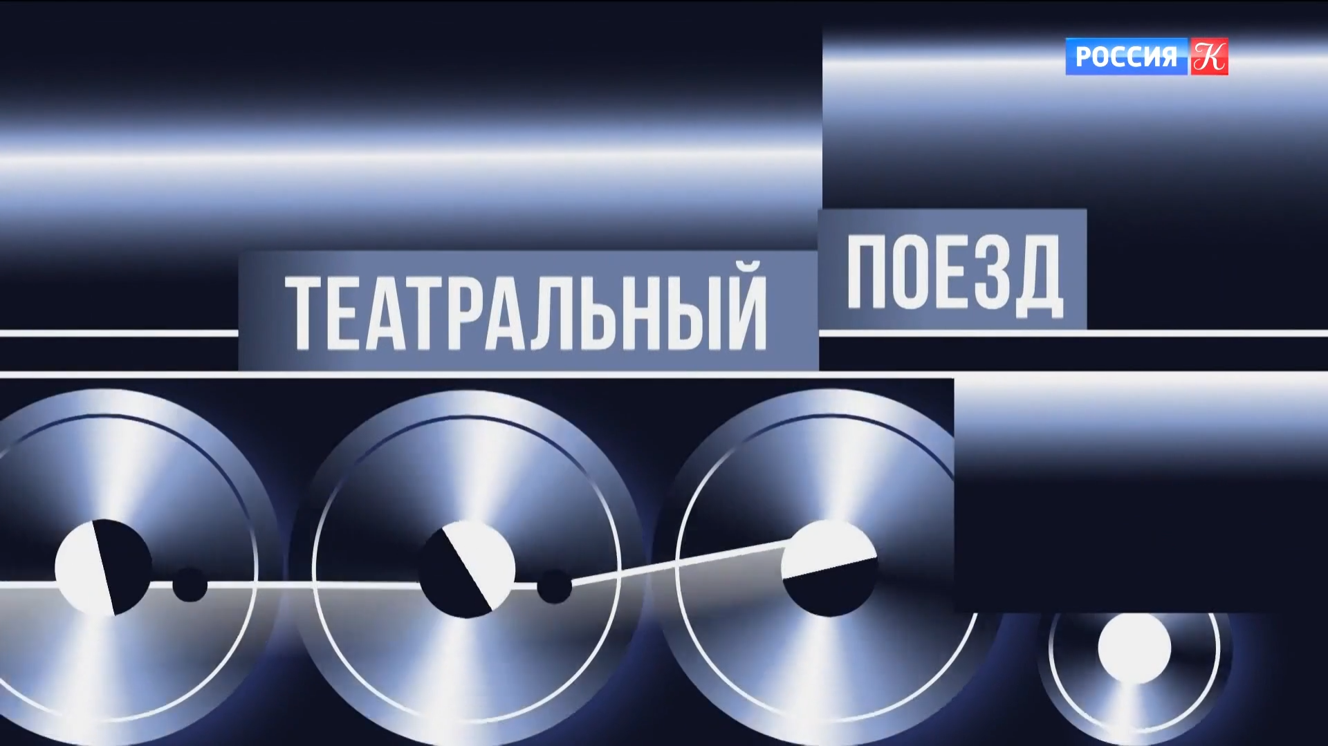 "Театральный поезд" сделал остановку в Красноярске