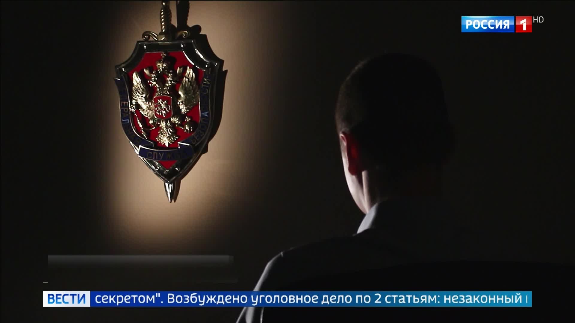 ФСБ разоблачила шпионскую операцию западных спецслужб против российских чиновников