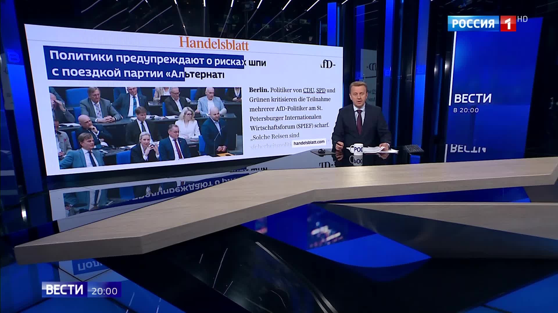 Критика участия немецких политиков в Петербургском форуме: опасения вербовки и угроз безопасности