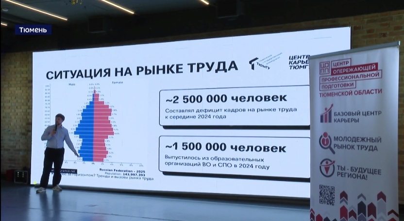 Карьерный маршрут представили тюменским студентам