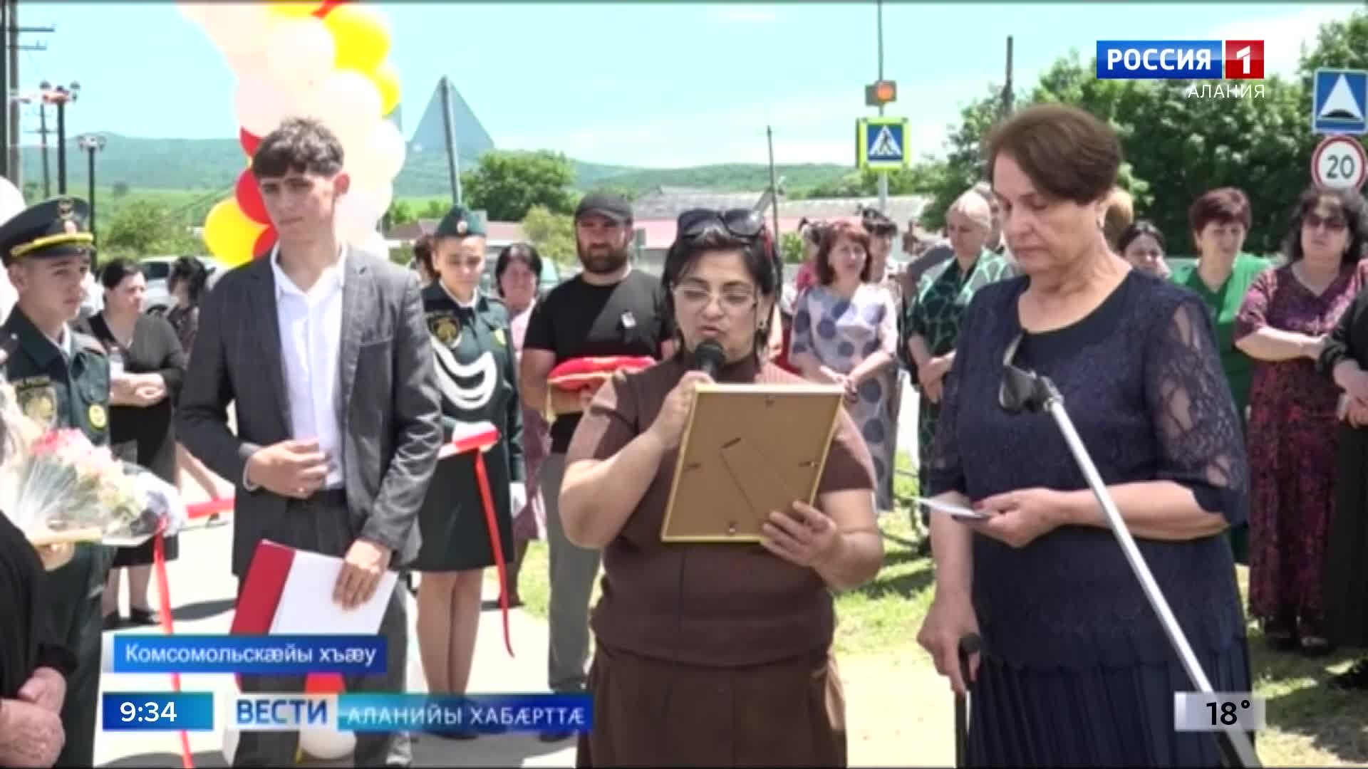 Комсомольскæйы хъæуы байгом кодтой, Сæрмагонд æфсæддон операцийы архайæг Челæхсаты Хетæджы номыл, сывæллæтты хъазæн фæз