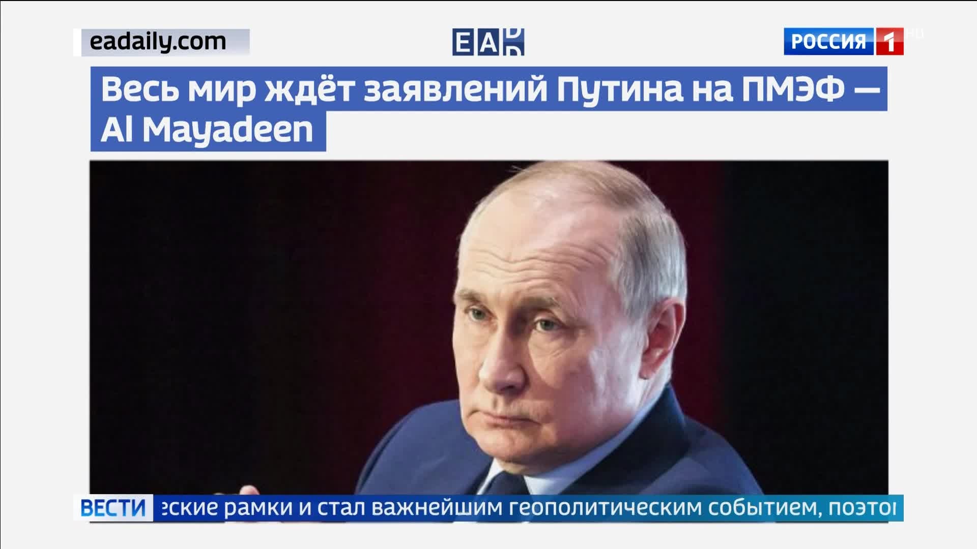 Экономический форум в Санкт-Петербурге: преодоление изоляции и новый этап глобального диалога