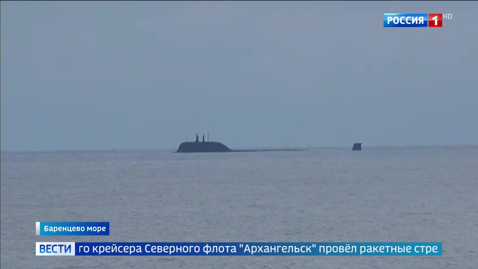 Подводный крейсер "Архангельск" успешно провел стрельбы крылатыми ракетами в Баренцевом море