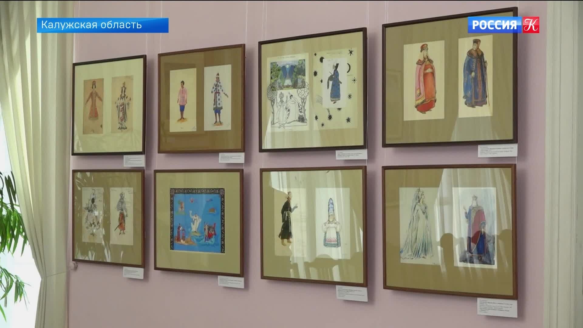 Калужский музей заповедник "Полотняный Завод" представляет рисунки по мотивам сказок Пушкина