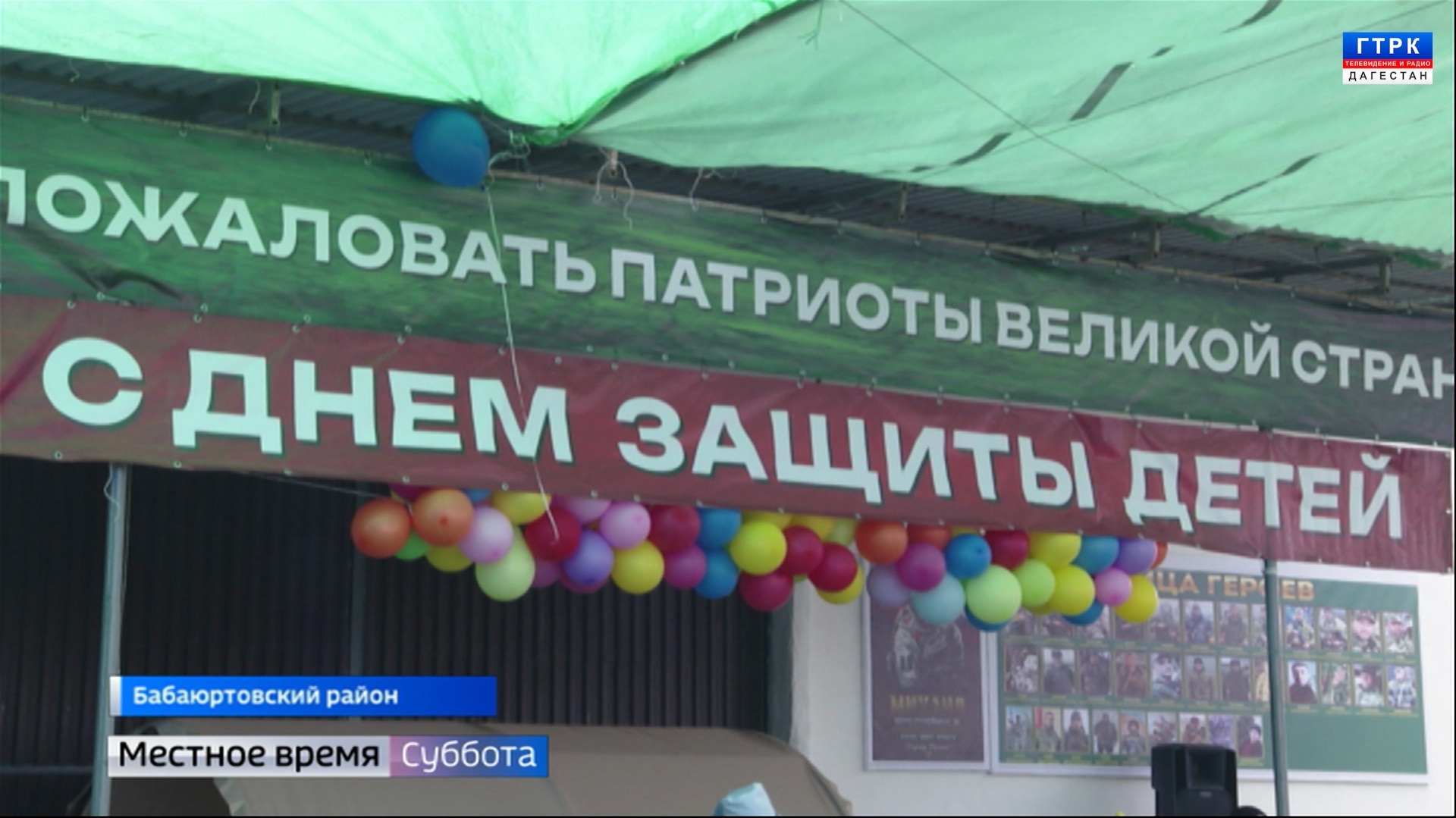 В преддверии Международного дня защиты детей был организован праздник для детей участников СВО