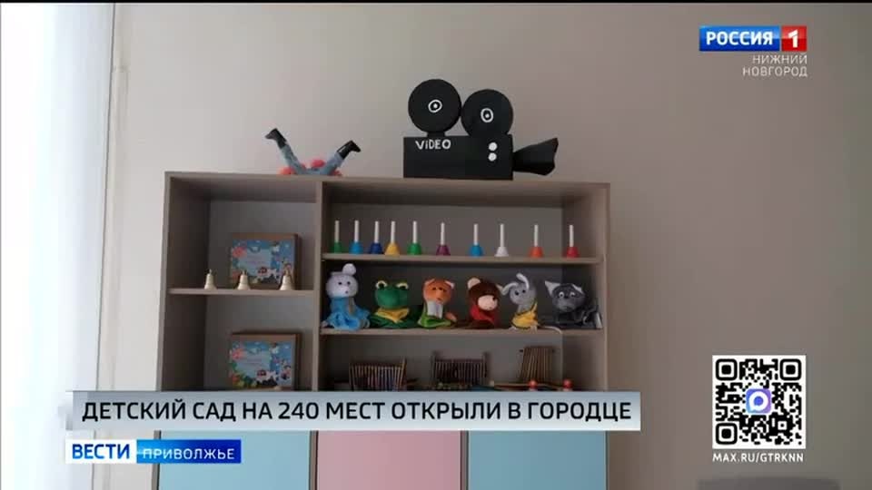 В Городце открылся новый трехэтажный детский сад на 240 мест