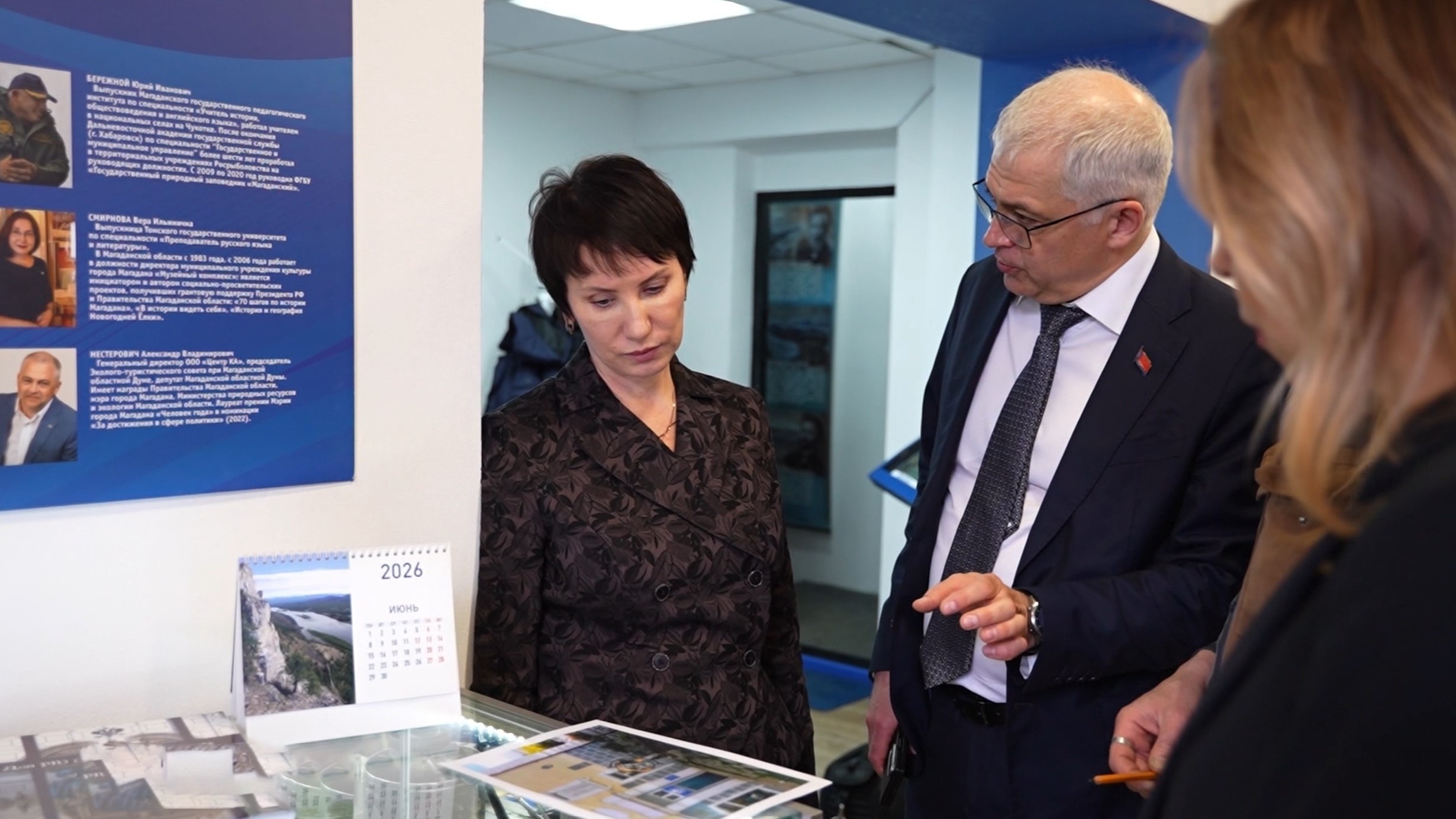 Магаданское отделение РГО открыло свою штаб-квартиру