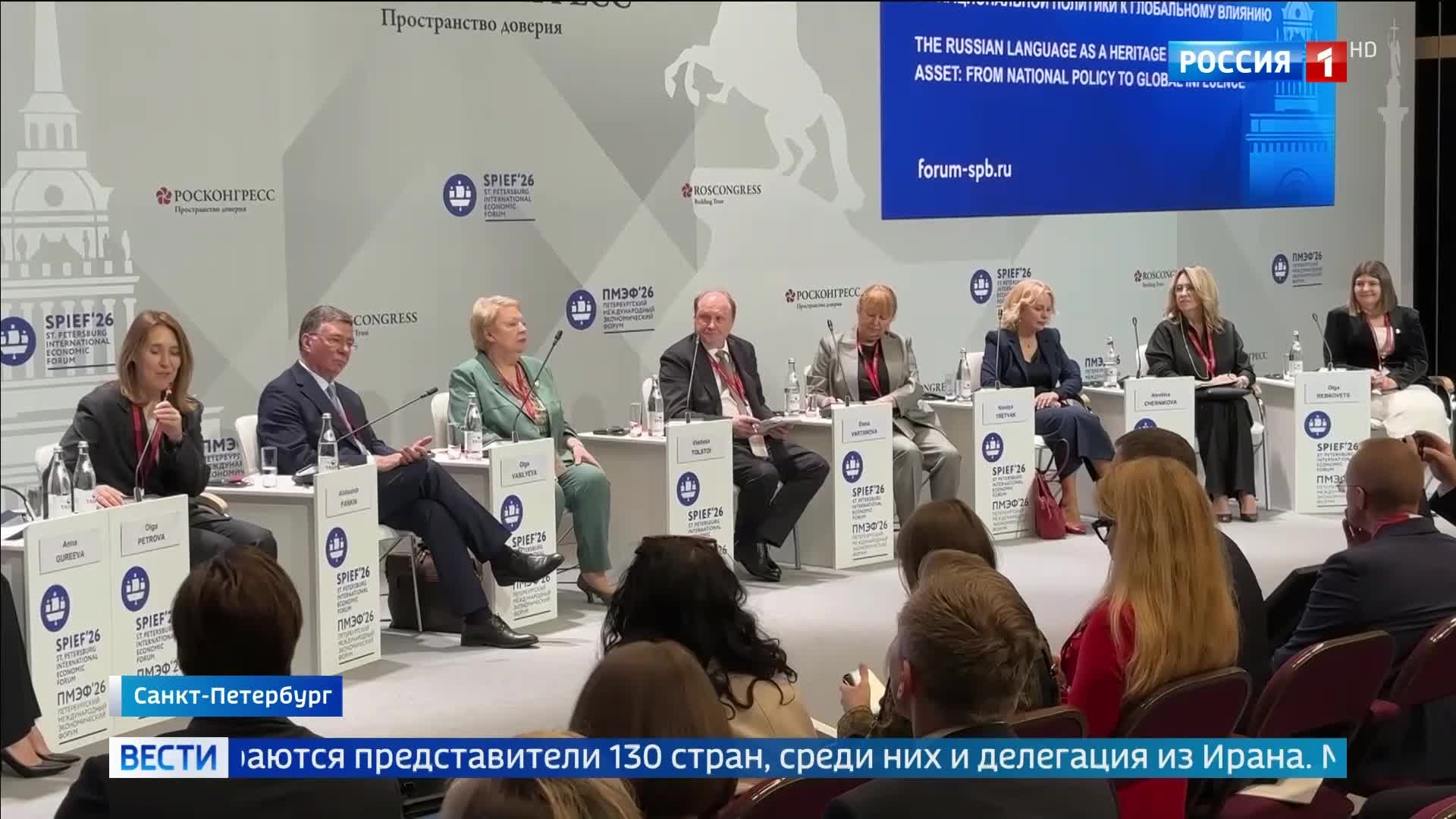 Международный экономический форум в Петербурге начал работу: прагматичный диалог ведущих стран