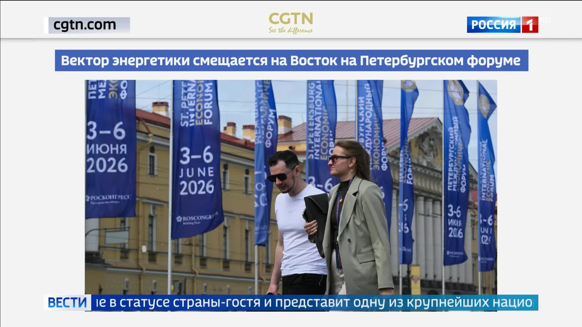 Возвращение США и усиление восточных связей на Петербургском форуме